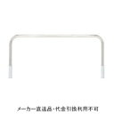 車止めポール ゲートタイプ 差込式 直径60.5mm 幅2000mm 高さ650mm ステンレス製 HL研磨仕上げ メーカー直送 代引不可 サンキン メドーマルク S6-20S ( 駐車場用品 駐車場 出入り口 車庫 空間 区切り ポール 商業施設 公共施設 公園 駅前広場 病院 )