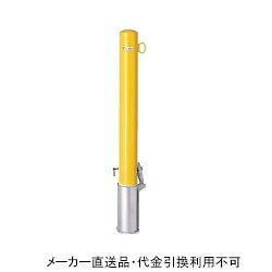仕様カラー：黄色サイズ：直径101.6mm×t3.2mm×H850mmタイプ：差込式フタ付・25mm南京錠付重量：12.5kg材質：鉄製、亜鉛メッキ鋼管・焼付塗装フック1ヶ付メーカーからの直送商品のため、代金引換・後払い決済のお支払いはご利用頂けません。こちらの商品は、システム上、日時指定・時間帯指定を指定してご注文は可能となりますが、日付指定・時間指定をお受けできません。運送会社の都合上の配送となります。北海道、沖縄、離島は別途送料がかかる場合がございます。お客様都合によるご注文後のキャンセル、返品、交換はできません。受注後にメーカー在庫を確認いたします。万一、メーカーにて欠品や廃番の場合は商品をご用意できない場合がございます。その場合は、メールにてご連絡させて頂きますので、ご注文後、当店から届くメールを必ずご確認宜しくお願い致します。ご注文はキャンセルさせて頂くことがございますので、予めご了承お願い致します。大型商品につきましては車上渡しになる可能性がございます。マンションなどの階層がある建物は、玄関先などの1階で商品の受け渡しとなります。