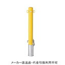 車止めポール ポストタイプ 差込式 フタ付き 南京錠付き 本体黄色 フック2ヶ (鉄製 亜鉛メッキ 焼付塗装) 直径101.6mm メーカー直送 サンキン メドーマルク FP2-10SK-yellow ( 駐車場用品 駐車場 出入り口 車庫 空間 区切り 商業施設 公共施設 公園 駅前広場 病院 )