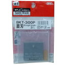 革たち替刃 (直刃) BKT300刃 (ステンレス 片刃 刃厚0.6mm)サビにくい BKT300 x 3枚 取寄品 NTカッター BKT-300P ( 替刃 ...