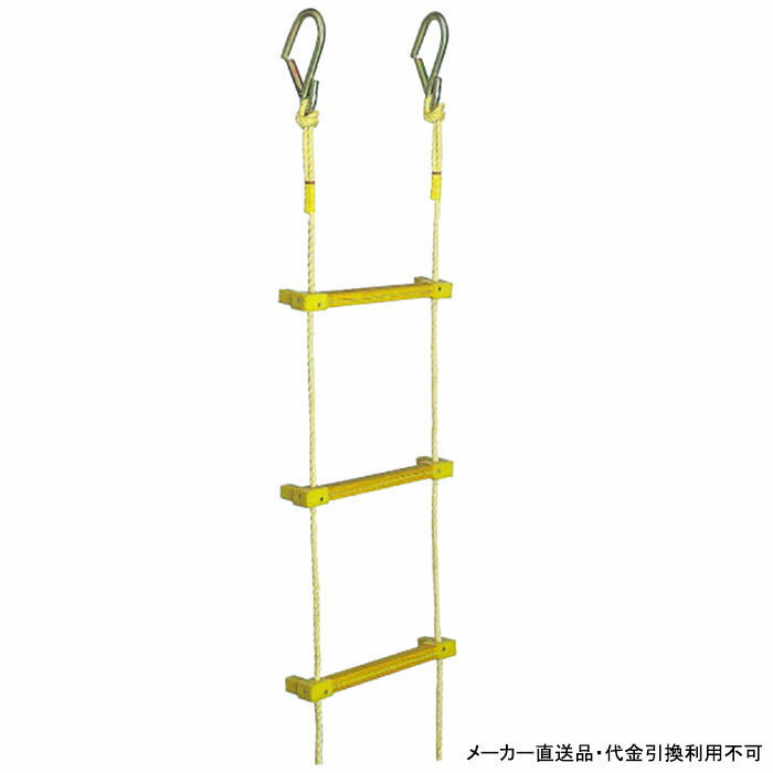 特徴備え有れば憂いなし!火災・豪雨・冠水時などまさかの時の命綱。非常用縄はしご 非常用縄はしご。ロープの芯にワイヤーが入っているのでロープが伸びにくく揺れが少ない。ステップの突起物(脚)が壁面にあたり、足を掛けやすい。仕様サイズステップ(横桟)：幅360mm×奥行30mm×厚み20mmフック：鉄丸棒φ16mm、内寸60mm(外れ止め付)材質ステップ(横桟)：天然木製(鉄バンド付)ステップ(脚)：ポリエチレン製ロープ：φ12mm リキロンロープ(ワイヤー芯入り)メーカーからの直送商品のため、代金引換・後払い決済のお支払いはご利用頂けません。こちらの商品は、システム上、日時指定・時間帯指定を指定してご注文は可能となりますが、日付指定・時間指定をお受けできません。運送会社の都合上の配送となります。北海道、沖縄、離島は別途送料がかかる場合がございます。お客様都合によるご注文後のキャンセル、返品、交換はできません。ご注文確定後のキャンセル、返品、交換はできません。また、個人宅にお送りすることが出来ません。企業様へのお送りのみとなり、車上渡しになります。企業のお名前を配送先のご住所、または備考欄にご記入下さい。受注後にメーカー在庫を確認いたします。万一、メーカーにて欠品や廃番の場合は商品をご用意できない場合がございます。その場合は、メールにてご連絡させて頂きますので、ご注文後、当店から届くメールを必ずご確認宜しくお願い致します。ご注文はキャンセルさせて頂くことがございますので、予めご了承お願い致します。