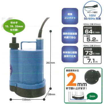 水中ポンプ 清水用 マイティポンプ プロスタイル PROSTYLETOOL 取寄品 フローバル PSP-100S ( 農園 園芸 家庭菜園 庭木 散水 排水 水槽 留水 竹の子付属 )