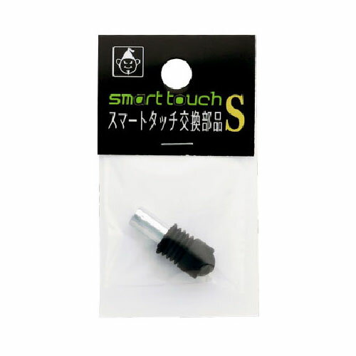スマートタッチ 交換部品S 導電性キャップ ノック式鉛筆 建築用 スマホ操作 取寄品 たくみ 7866 ( 建築..