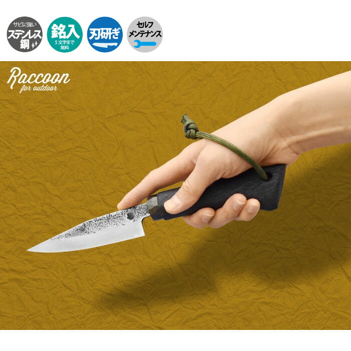 大工道具・金物の専門通販アルデのRaccoon アウドドアナイフ 120 取寄品 みきかじや村 TS251 (万能 ナイフ キャンプ フェザースティック たき火 両刃 天然樫 本焼柄仕上 手仕上げ ステンレス鋼 グリップ形状)｜アングル2