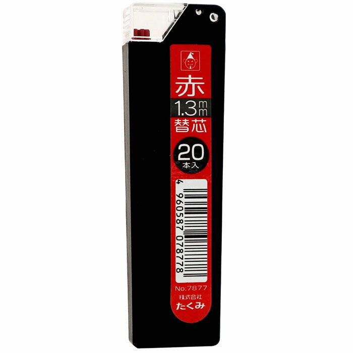マーキングシャープ 替え芯 20本入り 芯1.3mm 赤 建築用シャープペン 建築用鉛筆 取寄品 たくみ 7877 (..
