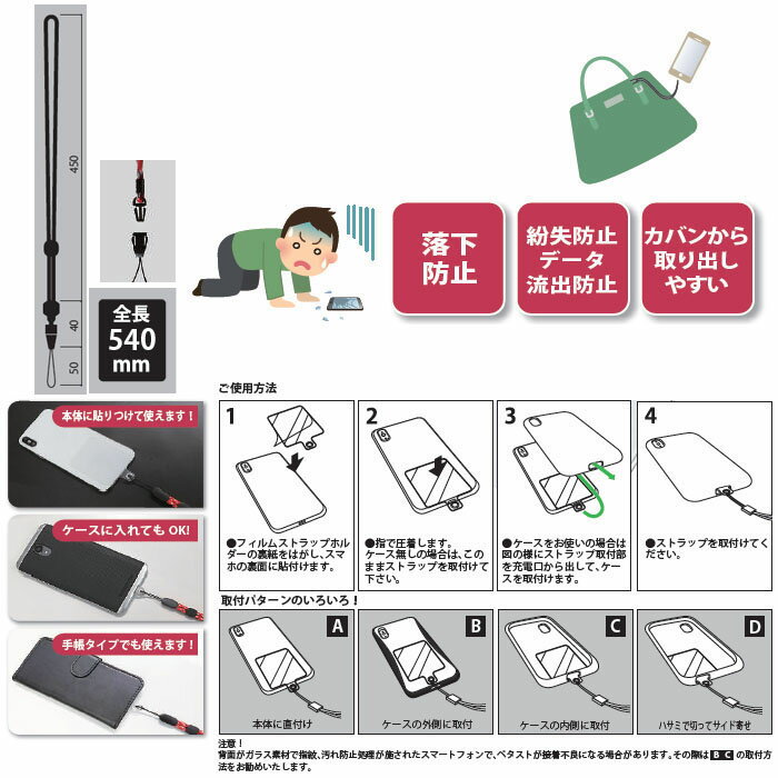 スマホペタスト 丸紐ネックストラップ レッド 取寄品 ムサシトレイディング PS02RD (スマホ ストラップ 落下防止 紛失防止 データ流出防止)