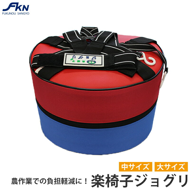 楽椅子ジョグリ (大) 高さ220mm 愛農 ZE-220 (高反発 長時間 作業 苗植え 草引き)