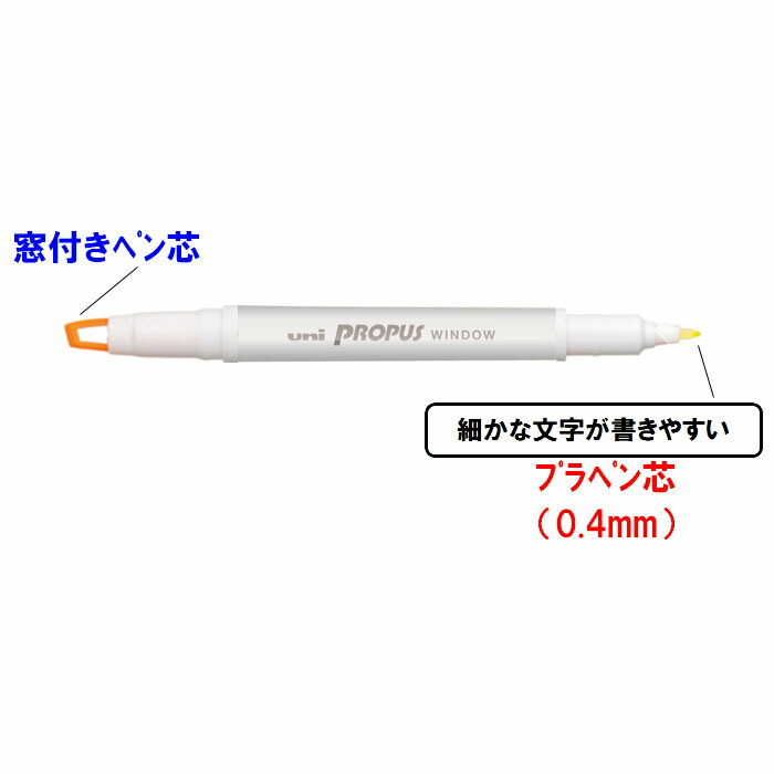 プロパスウィンドウ ライトカラー ライトイエロー 【10本セット】 PUS-103T ハイライターxカラーペン 取寄品 三菱鉛筆 PUS103T.28 ( 三菱鉛筆 文房具 文具 事務用品 筆記具 窓付きペン芯 プラペン芯 PROPUS )