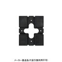 エコパッキン 50個入り 幅100mm 長さ120mm 床下換気材 メーカー直送 キタイ製作所 EP-100S ( 簡単 施工 低コスト 高気密 高断熱 住宅づくり サポート 基礎 躯体 床下 環境 湿害 予防 ネコ土台工法 )