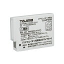 タジマLED専用バッテリー リチウムイオン充電池3730 取寄品 タジマ LE-ZP3730 ( リチウム イオン 充電池 )