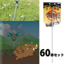 イノ用心 イノシシ避け 60本セット 夜間 オオカミの眼がイノシシを威嚇 取寄品 日本ダム 4503001x60 イノシシ避け いのしし 猪 忌避 撃退 追放 ...