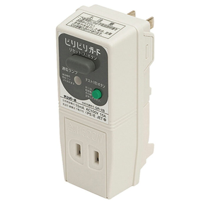 仕様プラグ形漏電遮断器(地絡保護専用)定格電圧：AC100V定格周波数：50/60Hz定格電流：15A定格感度電流：15mA(定格不動作電流7.5mA)動作時間：0.1秒以内(高速形)コンセント口数：2□(合計1500W)質量：0.11k9外形寸法：L99×W43×H43mm(リセットボタンを含む)メーカーからの取寄せ商品のため、お客様都合によるご注文後のキャンセル、返品、交換はできません。受注後にメーカー在庫を確認いたします。万一、メーカーにて欠品や廃番の場合は商品をご用意できない場合がございます。その場合は、メールにてご連絡させて頂きますので、ご注文後、当店から届くメールを必ずご確認宜しくお願い致します。ご注文はキャンセルさせて頂くことがございますので、予めご了承お願い致します。