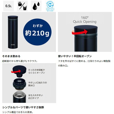 THERMOS(サーモス) 真空断熱ケータイマグ シャイニーブルー SHB 0.5L 取寄品 JNO-502