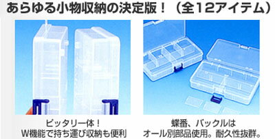 ポケットケース(PC-143・クリア) リングスター PC-143