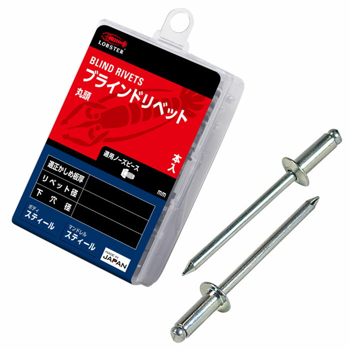 ブラインドリベット 丸頭 4.8mm 適正かしめ板厚4.8～8.0mm 30本入 取寄品 エビ ロブテックス NS65MP ( ..