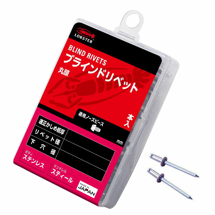 楽天市場】ブラインドリベット 2.4の通販 楽天市場】ブラインドリベット 2.4の通販