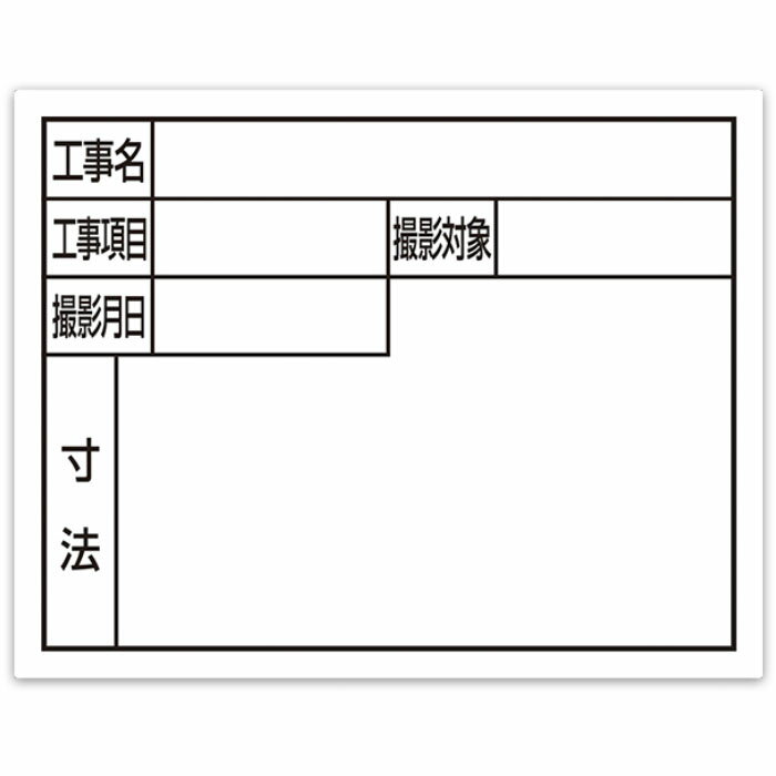 特長交換フレーム伸縮式 横 11×14cmの、交換用スチールボードです。交換フレーム伸縮式のマグネットにピタッとくっつくので、取り替えが簡単です。日光やフラッシュによる反射を低減する特殊加工がされています。主に北海道地域用です。仕様材質：スチール本体サイズ：110×140×0.16mm製品質量：17gメーカーからの取寄せ商品のため、お客様都合によるご注文後のキャンセル、返品、交換はできません。受注後にメーカー在庫を確認いたします。万一、メーカーにて欠品や廃番の場合は商品をご用意できない場合がございます。その場合は、メールにてご連絡させて頂きますので、ご注文後、当店から届くメールを必ずご確認宜しくお願い致します。ご注文はキャンセルさせて頂くことがございますので、予めご了承お願い致します。