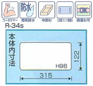 スーパークラブ(R-34s・クリア) リングスター R-34s