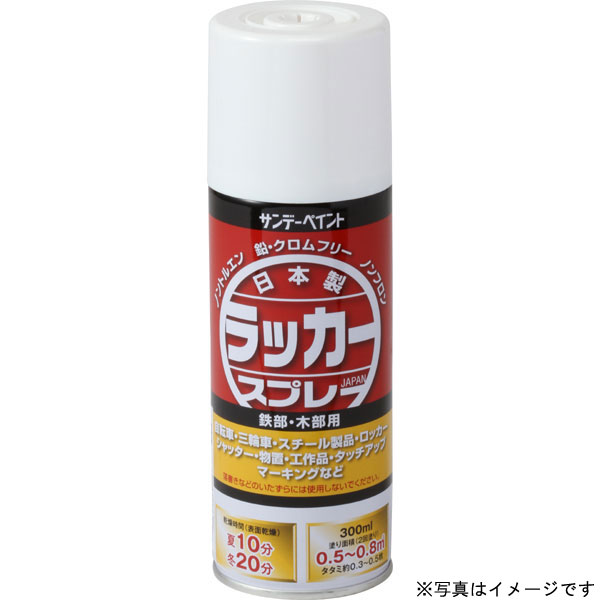 ラッカースプレーJ 黄 300ml 取寄品 サンデーペイント #20007K