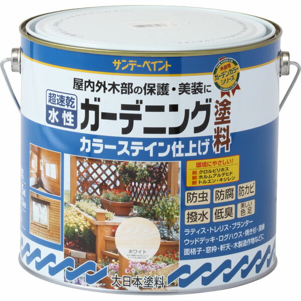 水性ガーデニングカラーステイン 白 3L 取寄品 サンデーペイント #265466