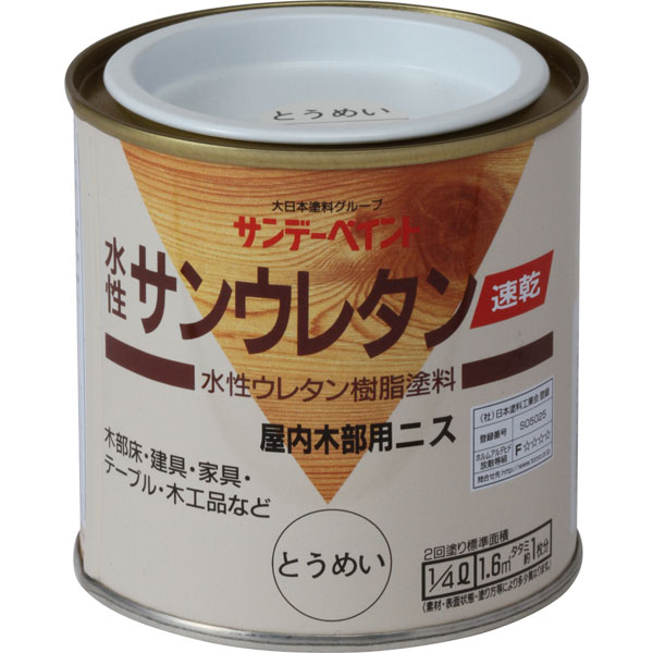 水性サンウレタン 透明 250ml 取寄品 サンデーペイント #21Q11