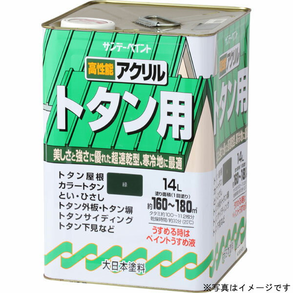 アクリルトタン用塗料 セルリアンBL 14L