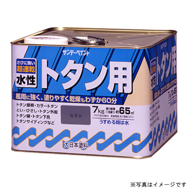 水性トタン用塗料 薄茶 7kg 取寄品 サンデーペイント #132QC