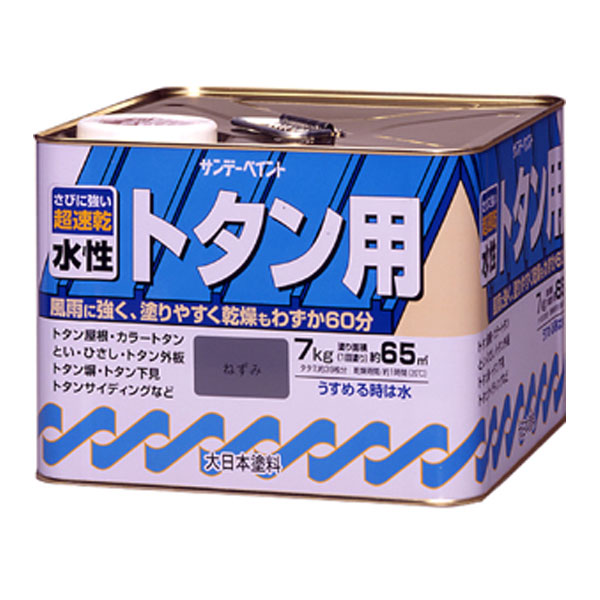 水性トタン用塗料 ネズミ 7kg 取寄品 サンデーペイント #145UY