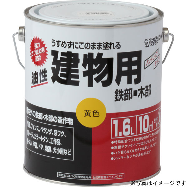 油性建物用 緑 1.6L 取寄品 サンデーペイント #20E93