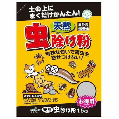 天然虫除け粉 1.5kg 取寄品 トヨチュー #250993