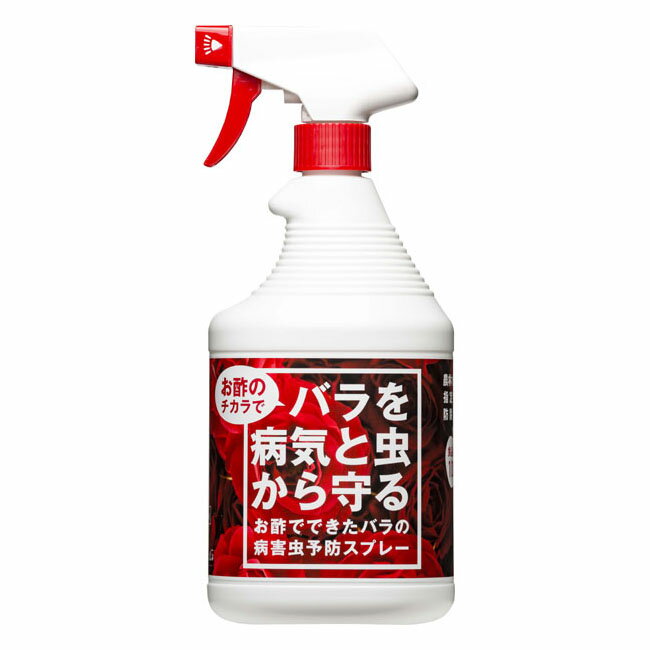 お酢でできたバラの病害虫スプレー 900ml 取寄品 トヨチュー #422017