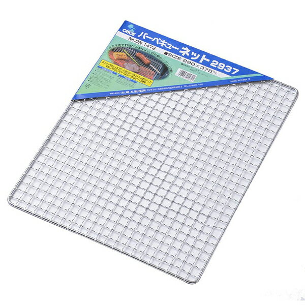 バーベキューネット 2937 取寄品 尾上製作所 ON-1472(4)