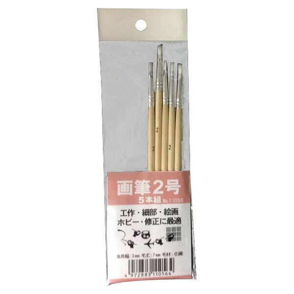 アクリル画筆 2号 5本組 取寄品 インダストリーコーワ #11056