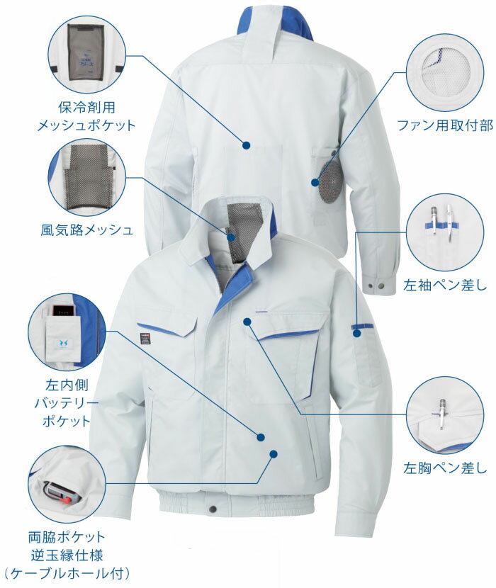 空調風神服 ※服地のみ ファンネット付き長袖ブルゾン 風神ベスト用 シルバー 4L サンエス KU90470V-6-4L ( 空調服 作業服 仕事服 作業着 仕事着 夏 暑さ対策 職人 レジャー アウトドア 釣り 野球観戦 フェス 長持ち 熱中症対策 屋外作業 農作業 草刈り SUN-S メンズ )