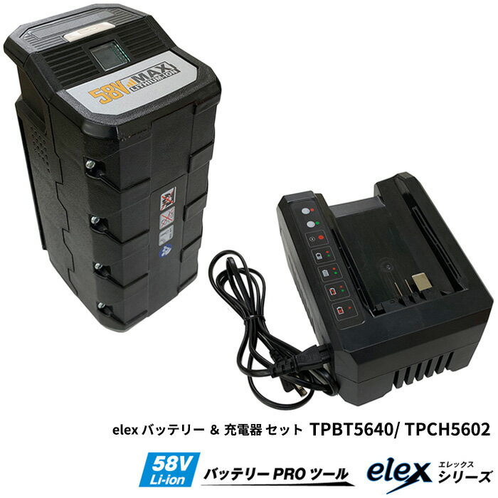 バッテリー 4.0Ah + 充電器 スペア elex エレックス アイデック TPBT5640_TPCH5602 ( 雑草 除草 草刈り..