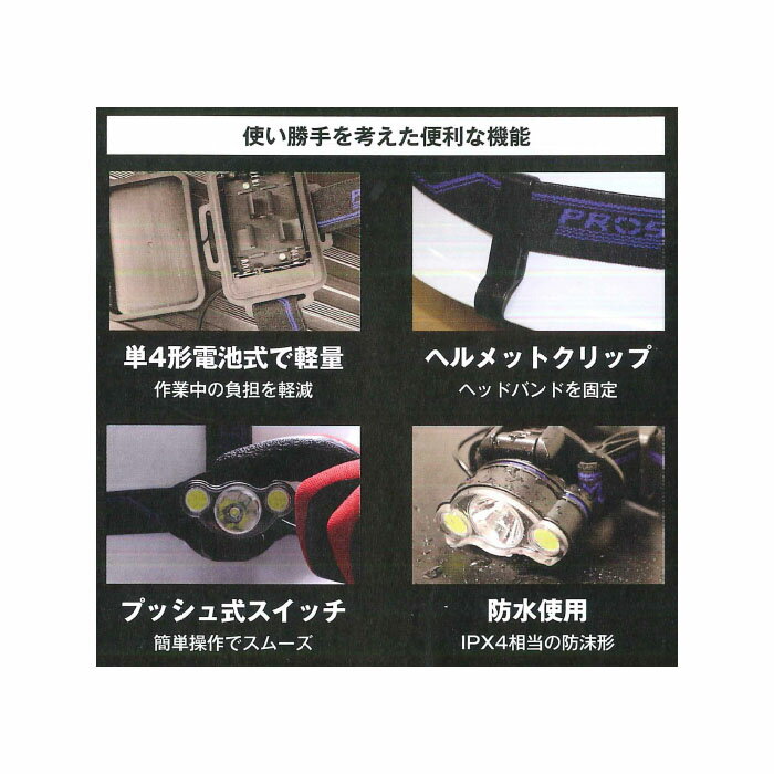 電池式LEDヘッドライト 7点搭載モード 取寄品 フローバル PHY-7060