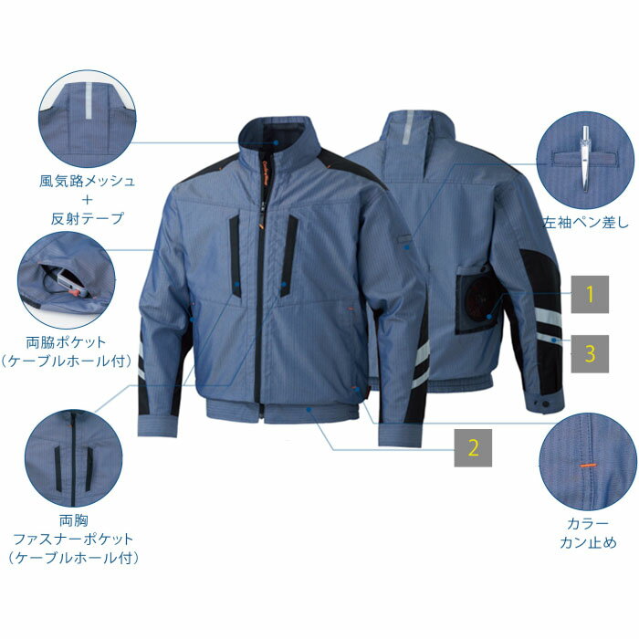 空調風神服 ※服地のみ ヘリンボン長袖ブルゾン 風神ベスト用 グレー 5L 取寄品 サンエス KU92011V-89-5L ( 空調服 作業服 仕事服 作業着 仕事着 夏 暑さ対策 職人 レジャー アウトドア 釣り 野球観戦 フェス 長持ち 熱中症対策 屋外作業 農作業 草刈り SUN-S メンズ )