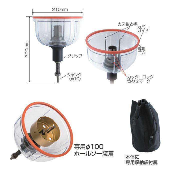 ダウンライトマン本体+径100ホールソーセット...の紹介画像2