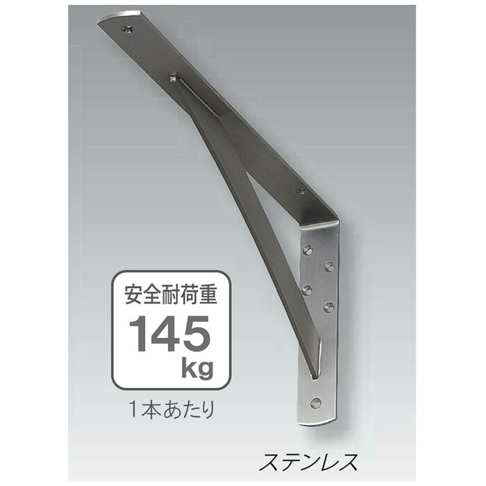 ステンレス カウンターブラケット 150×300×38 1個 取寄品 SPG(サヌキ) LS-732 (キ...