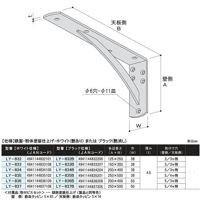 カウンターブラケット 200×400×38 ブラック 1個 取寄品 SPG(サヌキ) LY-834B (キッ...