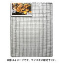 バーベキュー網 クロームメッキ 10枚セット スリム 300mmx800mm 枠線直径4.0mm 取寄品 吉田隆 152118 ( BBQ アウトドア バーべキ...