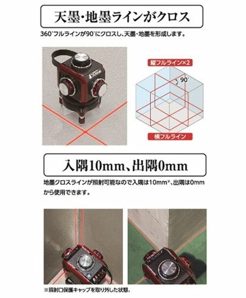 レーザーロボ X line グリーン フルライン 地墨クロス　メーカー直送品　代引不可 ...
