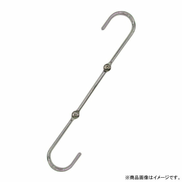 ステンレス 連結Sカン J&J 1個 取寄品 水本機械 SAW-6-300JJ (分割 コンパクト 収納 長さ調整)