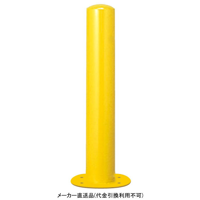 車止め後付タイプ スチール 径139.8mm 高さ850mm 丸型 メーカー直送 代引不可 カネ...