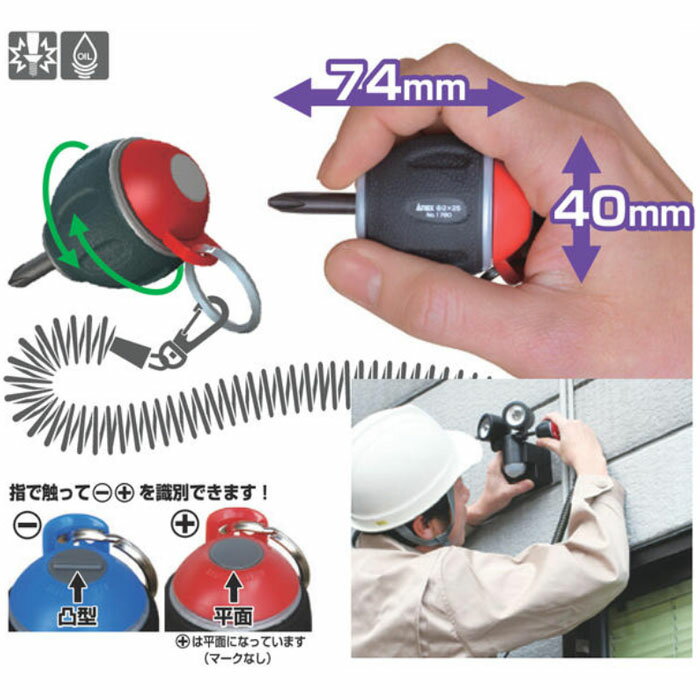 落下防止スタービードライバー -6×25 取寄品 ANEX 兼古製作所 1780-6x25