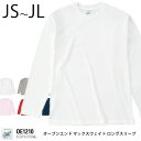 オープンエンド マックスウェイト ロングスリーブTシャツ リブ無し JS〜JL ホワイト 取寄品 フェリック OE1210-JS-JL-w (Tシャツ メンズ ...