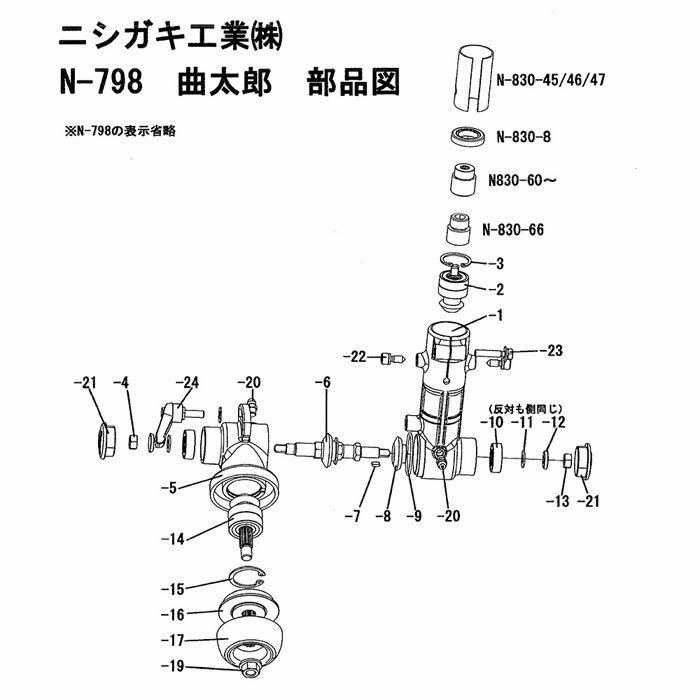 ギヤボックス筒側 曲太郎用 部品 刈払機用アタッチメント 取寄品 ニシガキ N-798-1