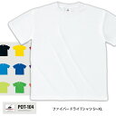 ファイバードライ Tシャツ S〜XL ホワイト 取寄品 フェリック POT104-white (Tシャツ メンズ レディース キッズ)