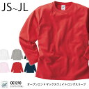 オープンエンド マックスウェイト ロングスリーブTシャツ リブ無し JS〜JL カラー 取寄品 フェリック OE1210-JS-JL-c (Tシャツ メンズ レ...