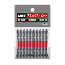 カラービット 両頭10本袋入 +1×65 取寄品 ANEX 兼古製作所 AC-14M +1x65